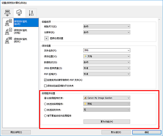 插图:设置对话框